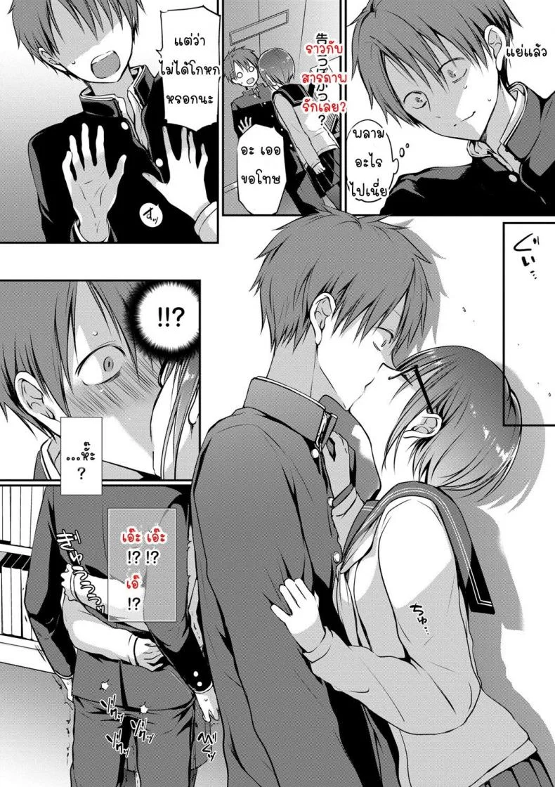 [Nanigawa Rui] Kimi ga, Iiตอนที่ 01 หน้า 10