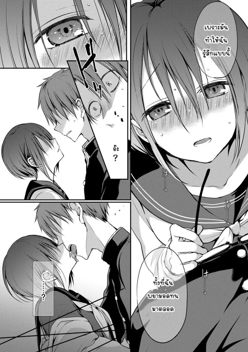 [Nanigawa Rui] Kimi ga, Iiตอนที่ 01 หน้า 12