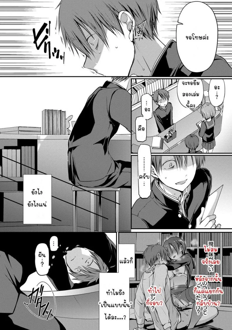 [Nanigawa Rui] Kimi ga, Iiตอนที่ 01 หน้า 16