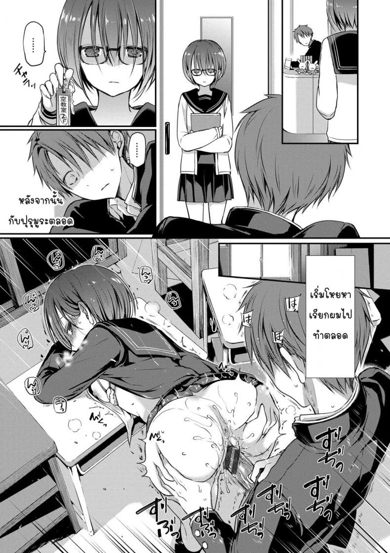 [Nanigawa Rui] Kimi ga, Iiตอนที่ 01 หน้า 17