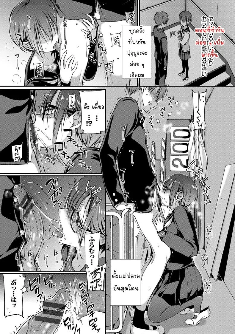 [Nanigawa Rui] Kimi ga, Iiตอนที่ 01 หน้า 19