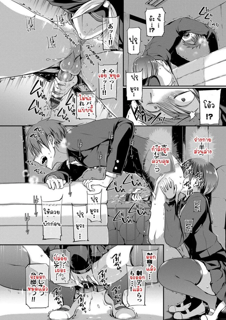 [Nanigawa Rui] Kimi ga, Iiตอนที่ 01 หน้า 20