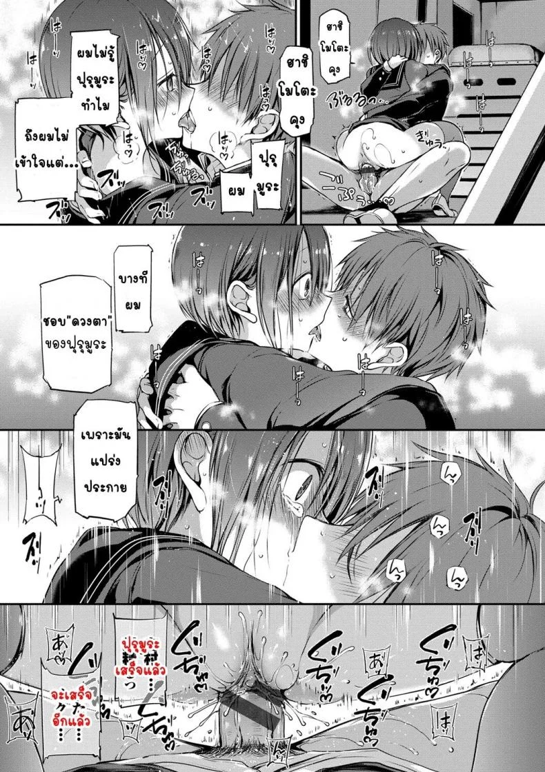 [Nanigawa Rui] Kimi ga, Iiตอนที่ 01 หน้า 25