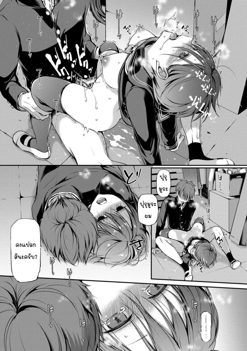 [Nanigawa Rui] Kimi ga, Iiตอนที่ 01 หน้า 27