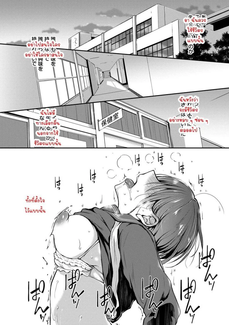 [Nanigawa Rui] Kimi ga, Iiตอนที่ 02 หน้า 6