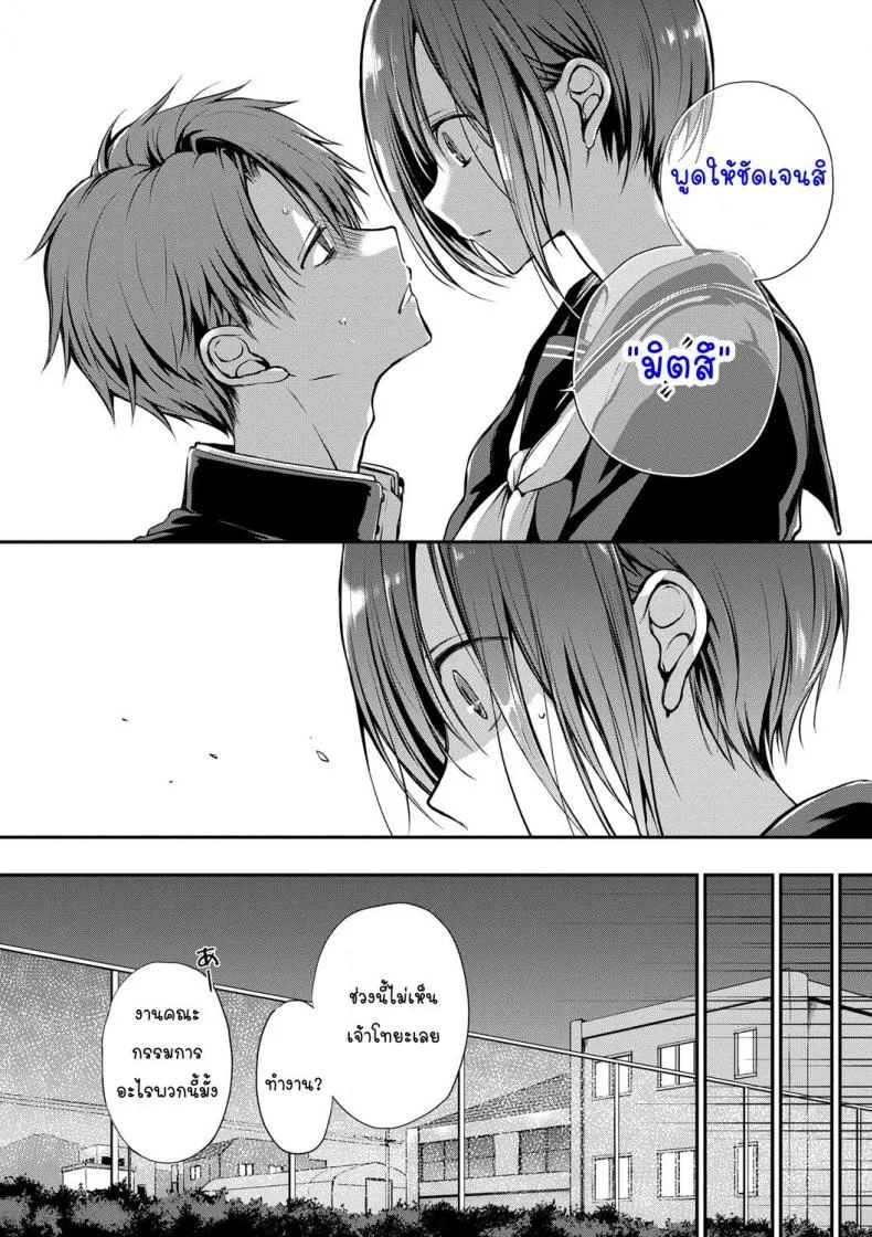 [Nanigawa Rui] Kimi ga, Iiตอนที่ 02 หน้า 14