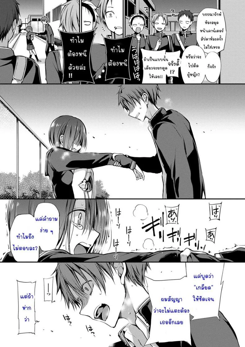 [Nanigawa Rui] Kimi ga, Iiตอนที่ 02 หน้า 15