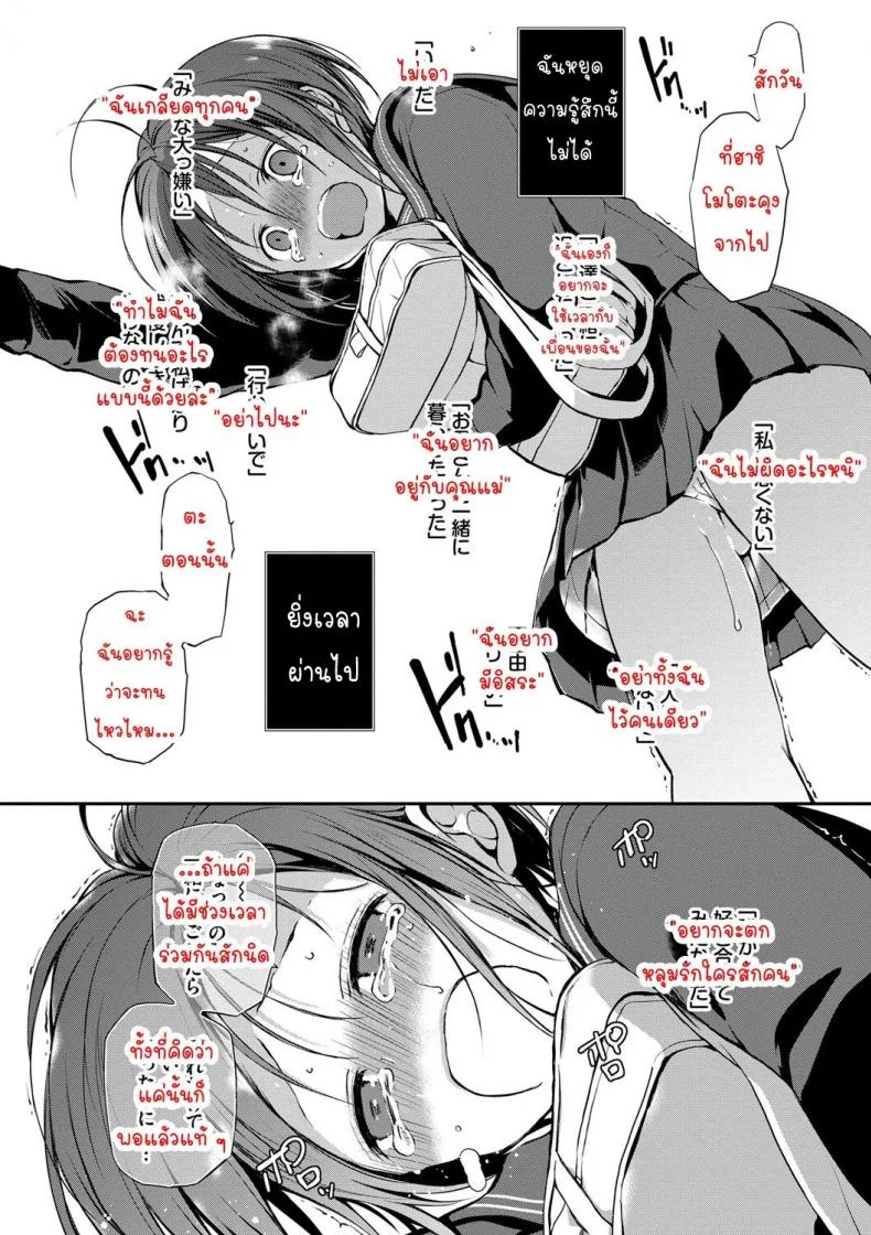 [Nanigawa Rui] Kimi ga, Iiตอนที่ 02 หน้า 18
