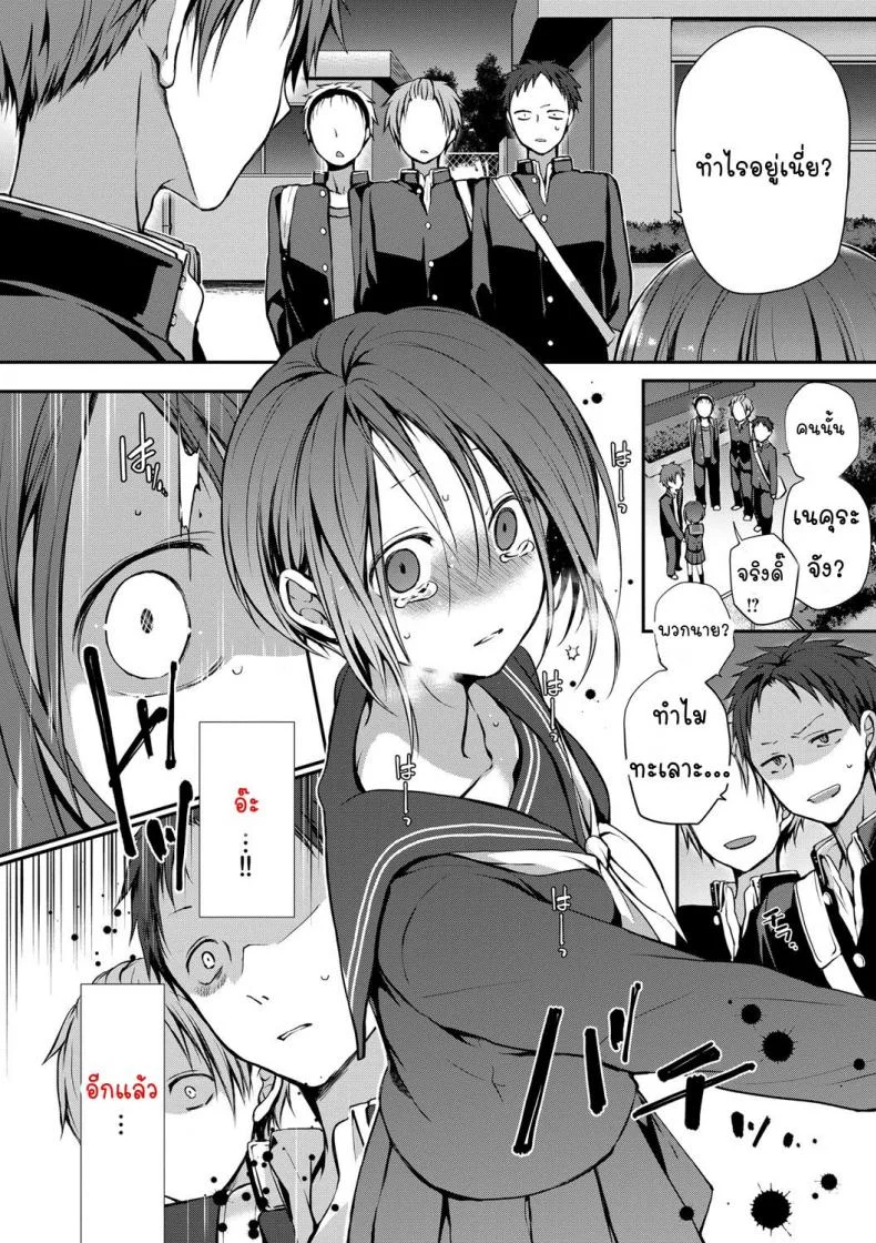 [Nanigawa Rui] Kimi ga, Iiตอนที่ 02 หน้า 20