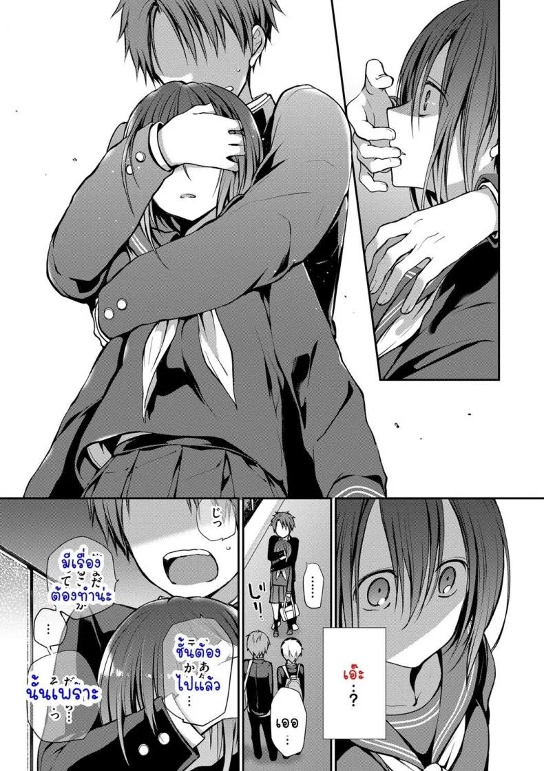 [Nanigawa Rui] Kimi ga, Iiตอนที่ 02 หน้า 21