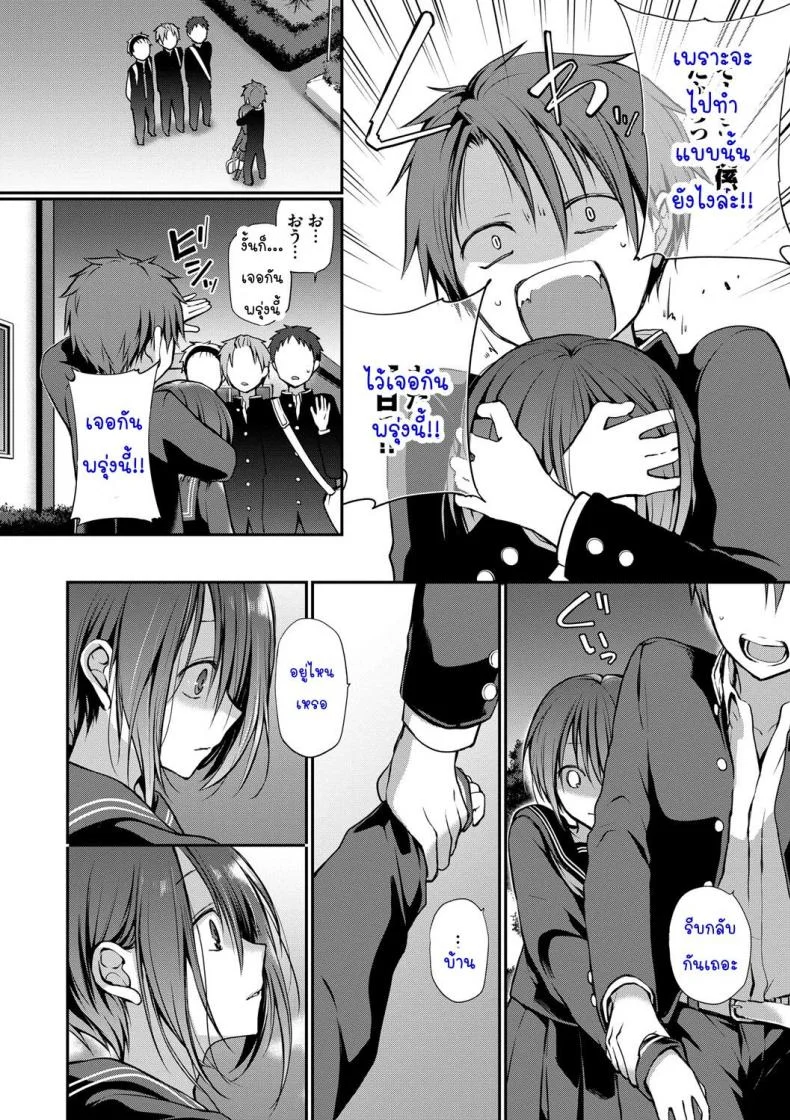 [Nanigawa Rui] Kimi ga, Iiตอนที่ 02 หน้า 22
