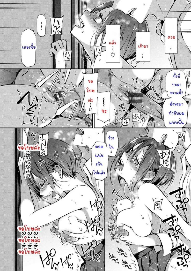 [Nanigawa Rui] Kimi ga, Iiตอนที่ 03 หน้า 12