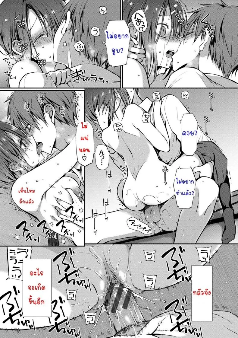 [Nanigawa Rui] Kimi ga, Iiตอนที่ 03 หน้า 15