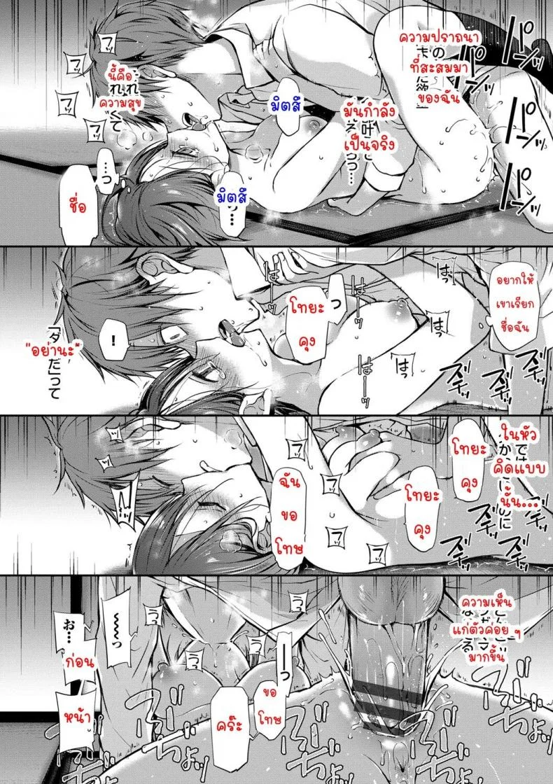 [Nanigawa Rui] Kimi ga, Iiตอนที่ 03 หน้า 16