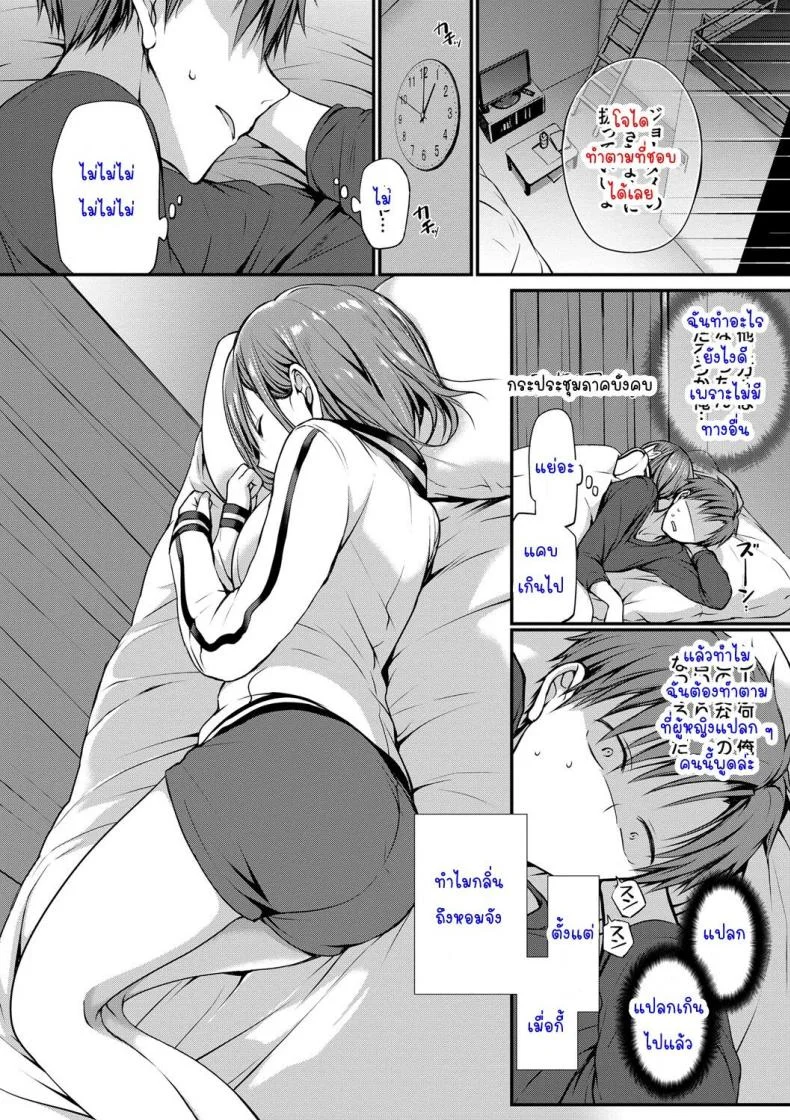 [Nanigawa Rui] Kimi ga, Iiตอนที่ 04 หน้า 4