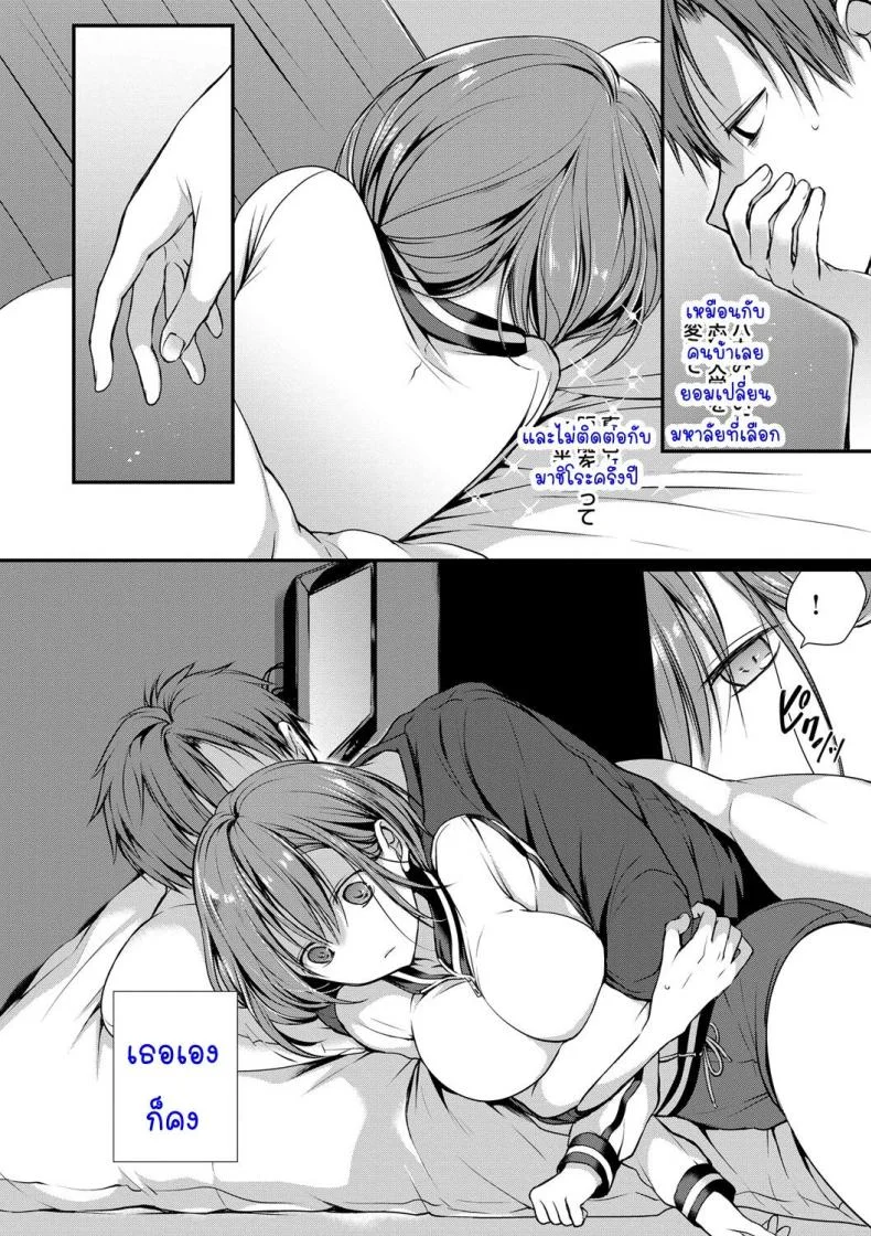 [Nanigawa Rui] Kimi ga, Iiตอนที่ 04 หน้า 6
