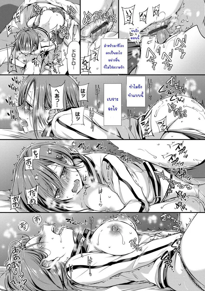 [Nanigawa Rui] Kimi ga, Iiตอนที่ 04 หน้า 13