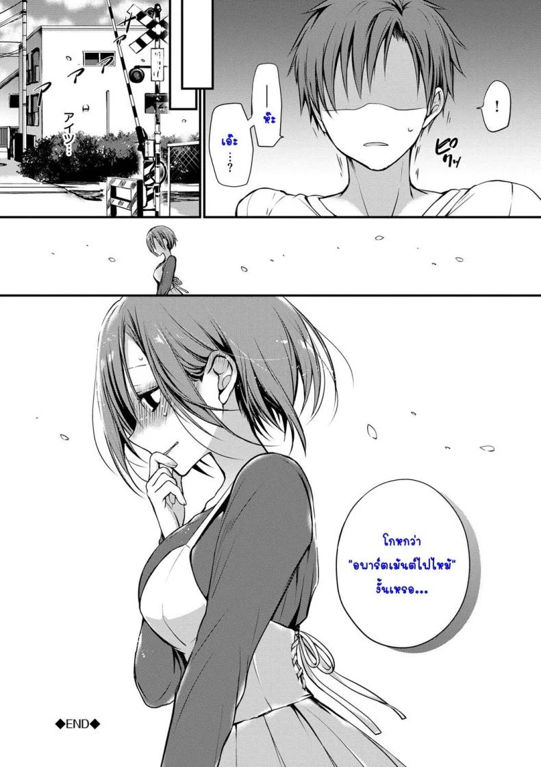 [Nanigawa Rui] Kimi ga, Iiตอนที่ 04 หน้า 26