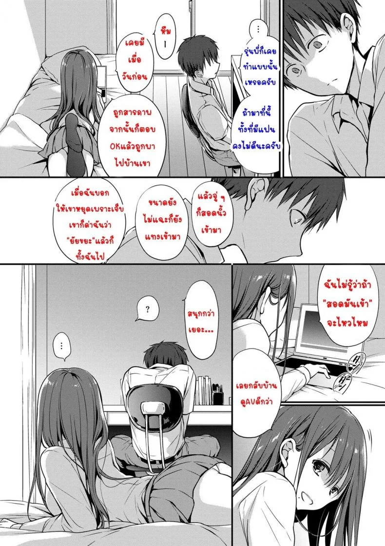 [Nanigawa Rui] Kimi ga, Iiตอนที่ 05 หน้า 4