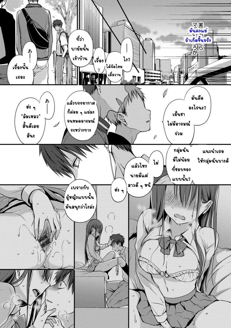 [Nanigawa Rui] Kimi ga, Iiตอนที่ 05 หน้า 7