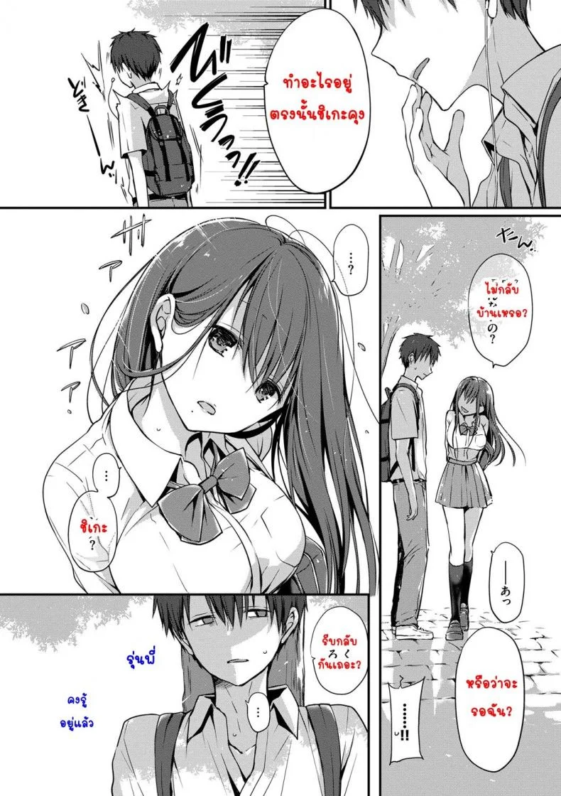 [Nanigawa Rui] Kimi ga, Iiตอนที่ 05 หน้า 8