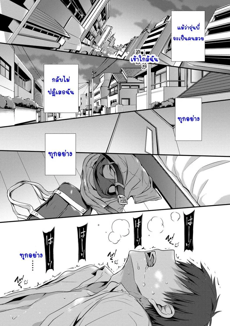 [Nanigawa Rui] Kimi ga, Iiตอนที่ 05 หน้า 9