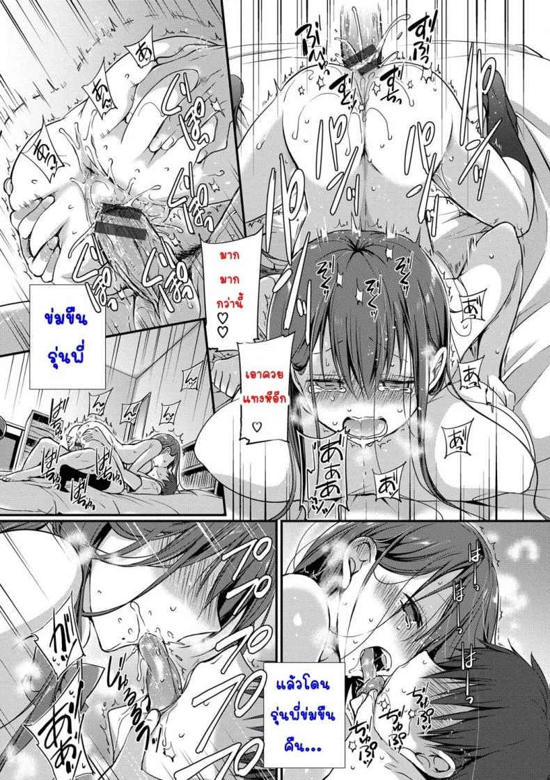 [Nanigawa Rui] Kimi ga, Iiตอนที่ 05 หน้า 21