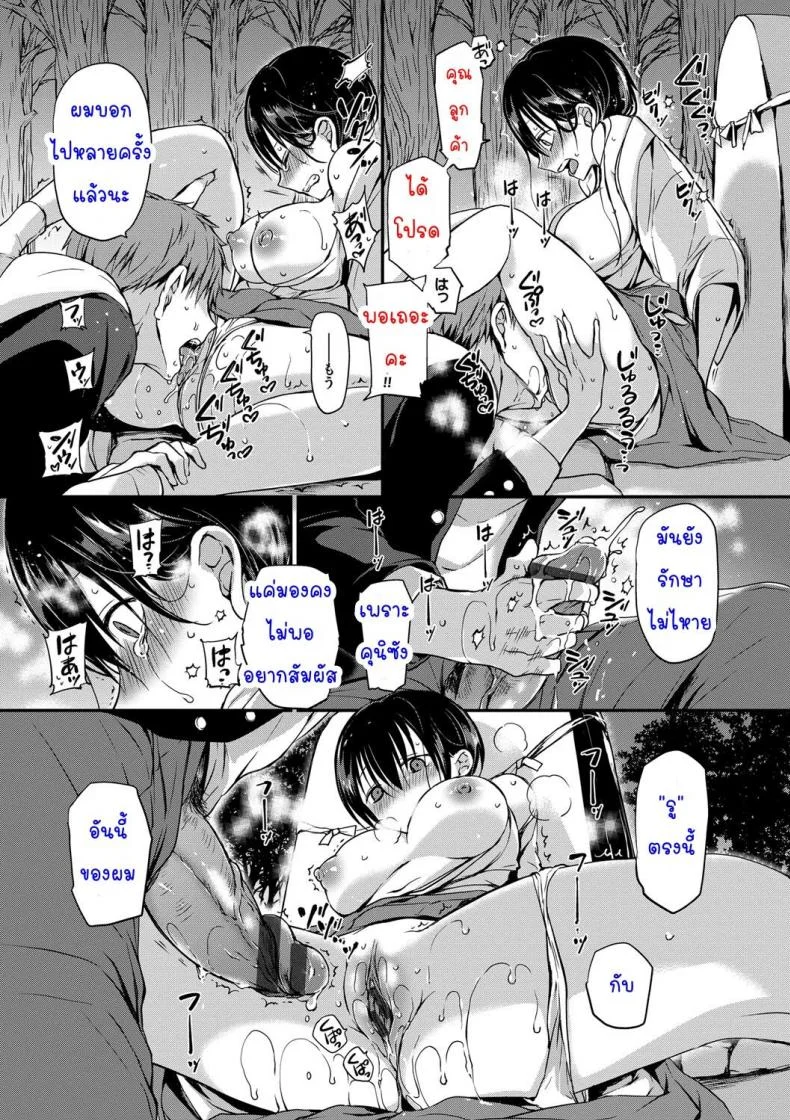 [Nanigawa Rui] Kimi ga, Iiตอนที่ 06 หน้า 7