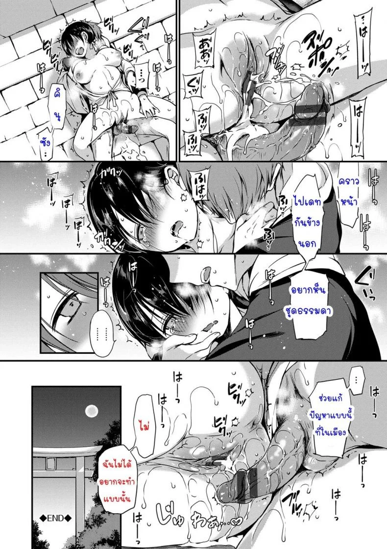 [Nanigawa Rui] Kimi ga, Iiตอนที่ 06 หน้า 14