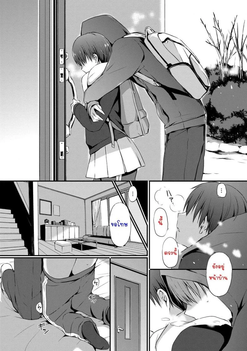 [Nanigawa Rui] Kimi ga, Iiตอนที่ 07 หน้า 6