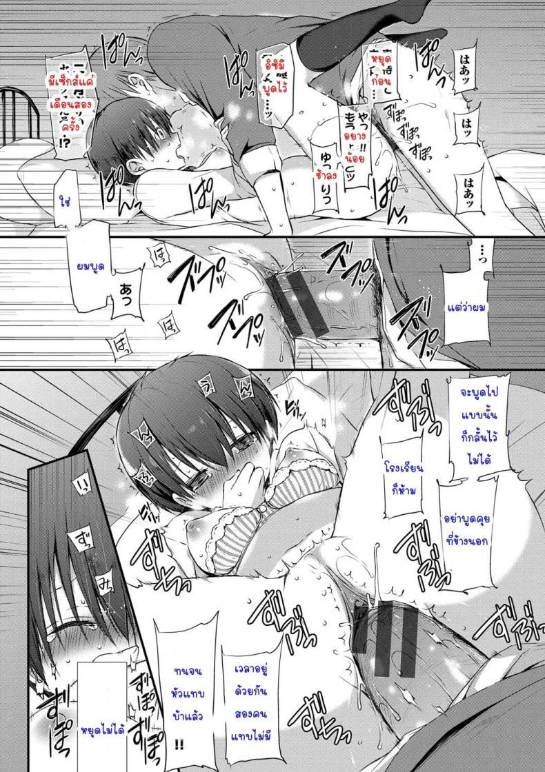 [Nanigawa Rui] Kimi ga, Iiตอนที่ 07 หน้า 16