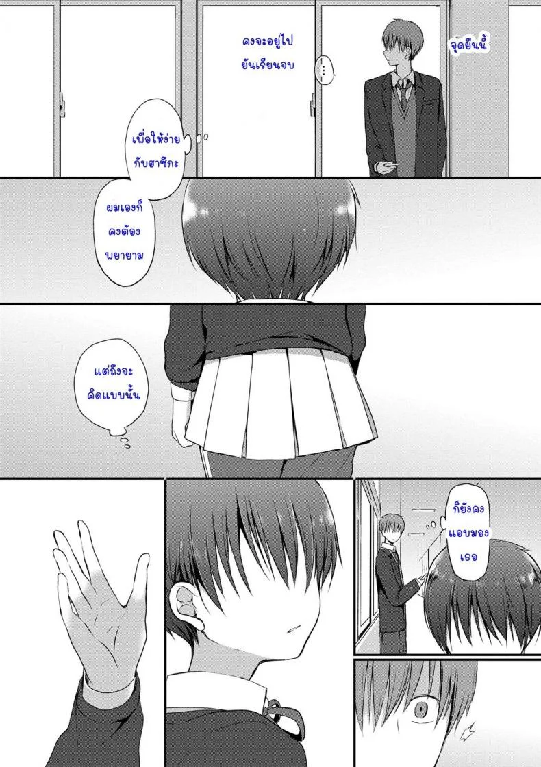 [Nanigawa Rui] Kimi ga, Iiตอนที่ 07 หน้า 23