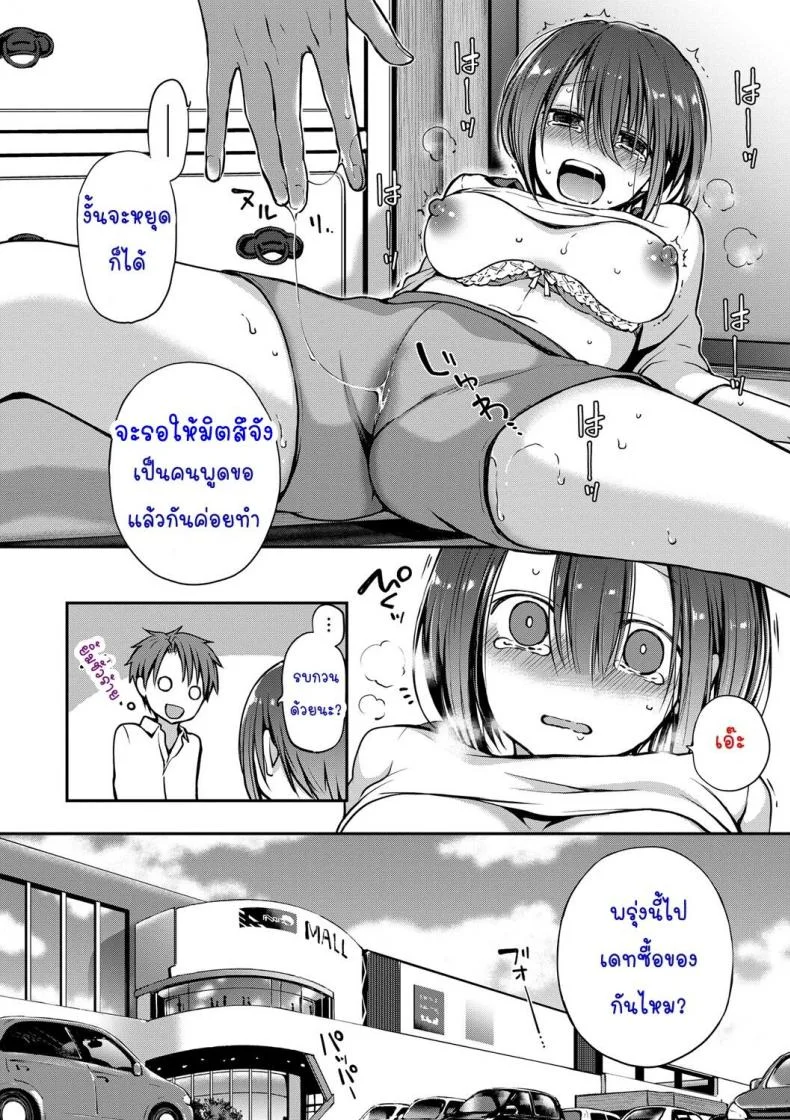 [Nanigawa Rui] Kimi ga, Iiตอนที่ 08 หน้า 8