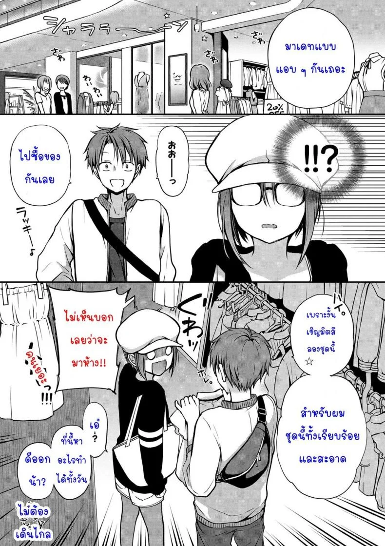 [Nanigawa Rui] Kimi ga, Iiตอนที่ 08 หน้า 9