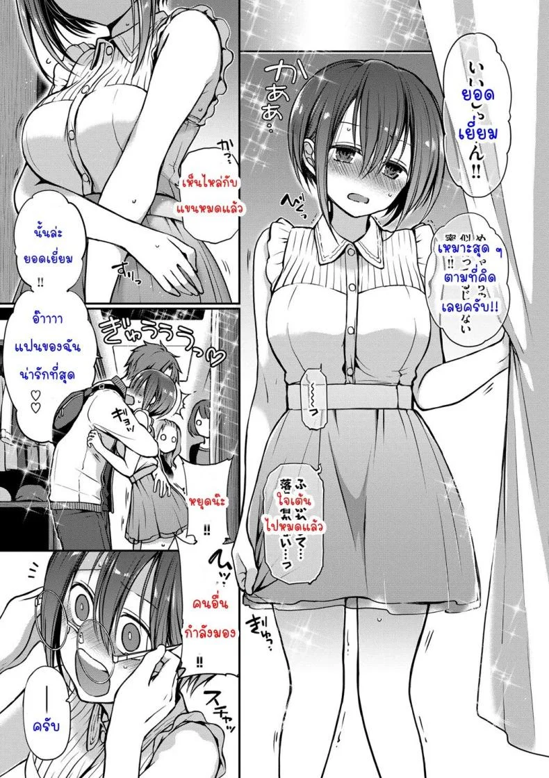 [Nanigawa Rui] Kimi ga, Iiตอนที่ 08 หน้า 11