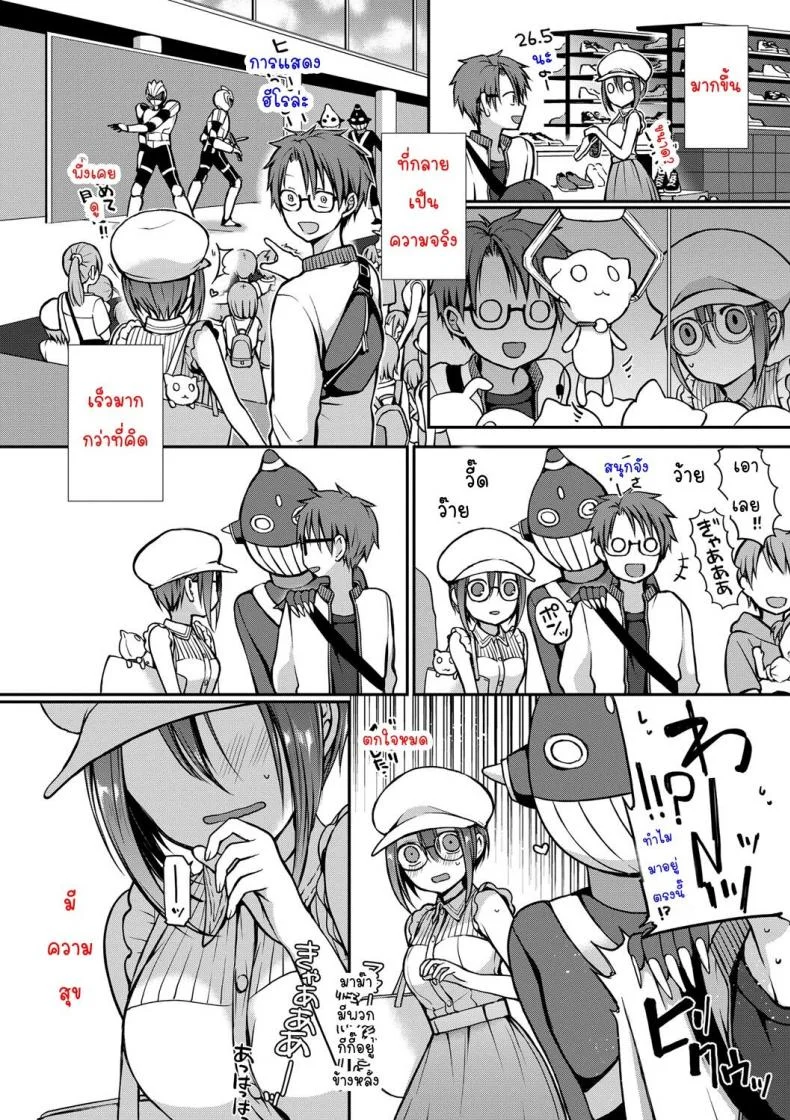 [Nanigawa Rui] Kimi ga, Iiตอนที่ 08 หน้า 14