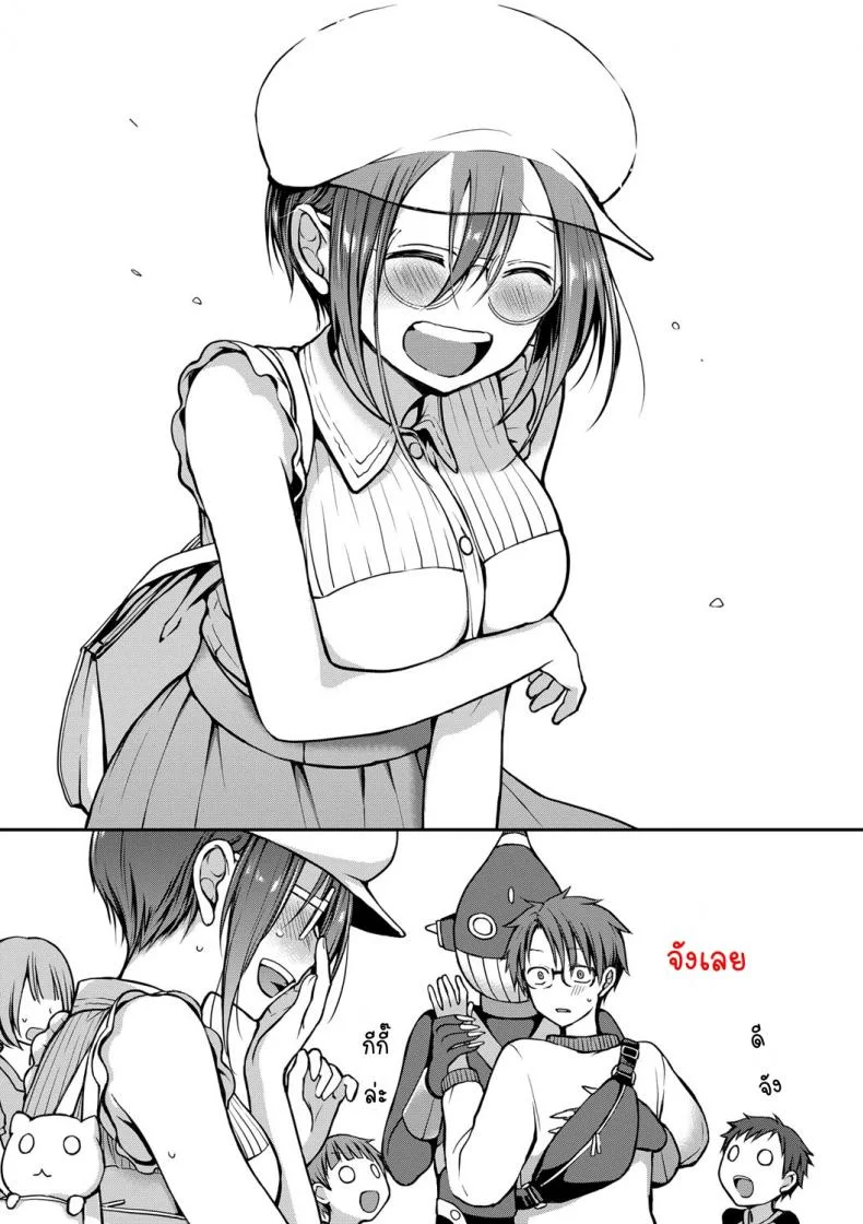 [Nanigawa Rui] Kimi ga, Iiตอนที่ 08 หน้า 15