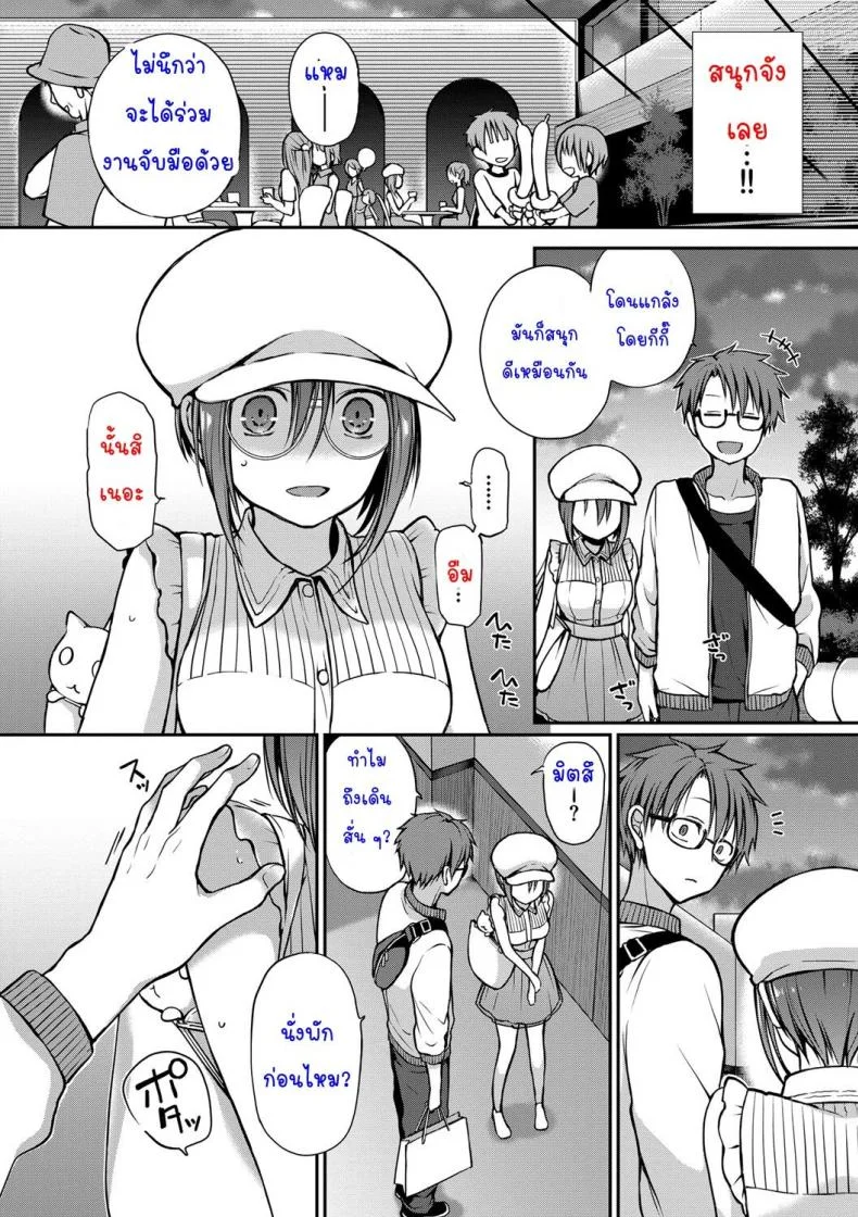 [Nanigawa Rui] Kimi ga, Iiตอนที่ 08 หน้า 16