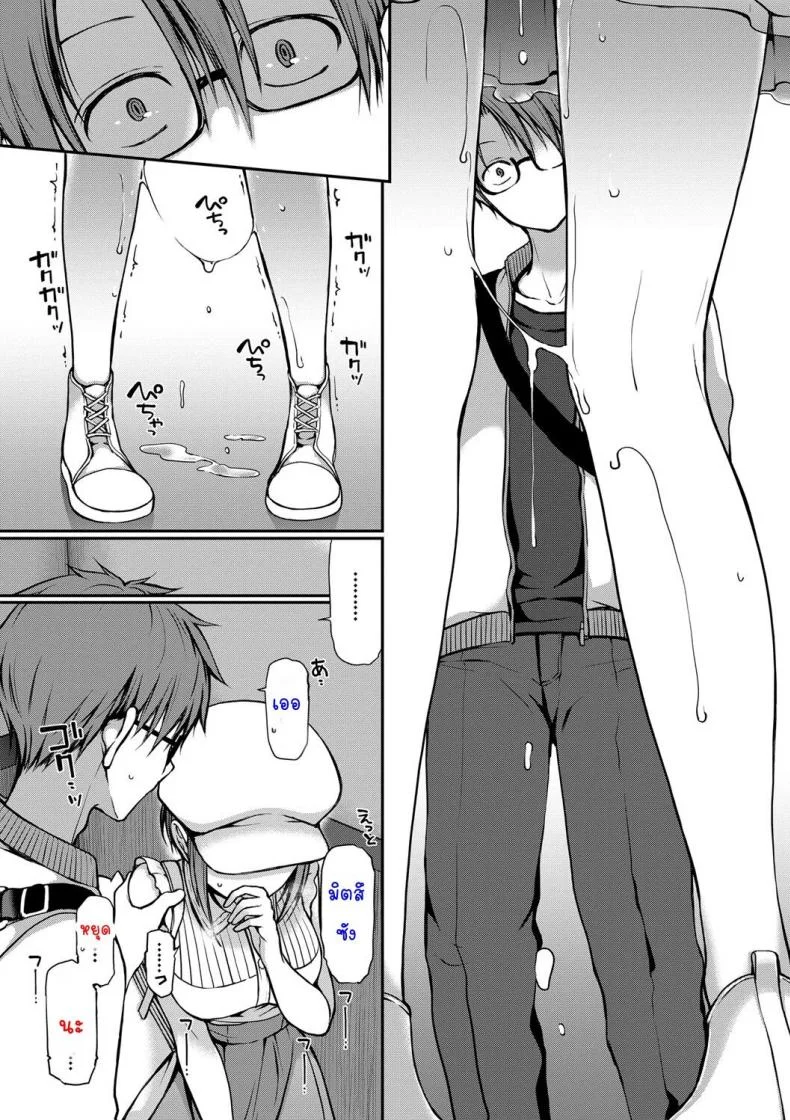 [Nanigawa Rui] Kimi ga, Iiตอนที่ 08 หน้า 17