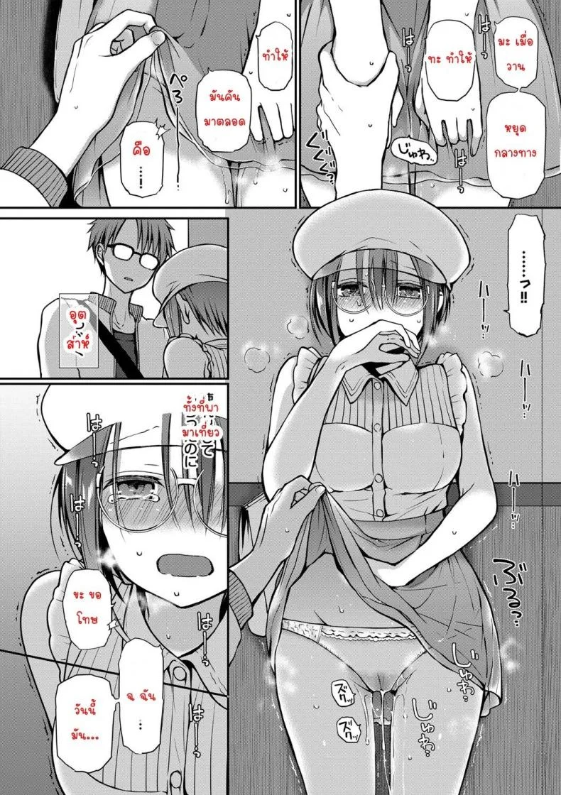 [Nanigawa Rui] Kimi ga, Iiตอนที่ 08 หน้า 18