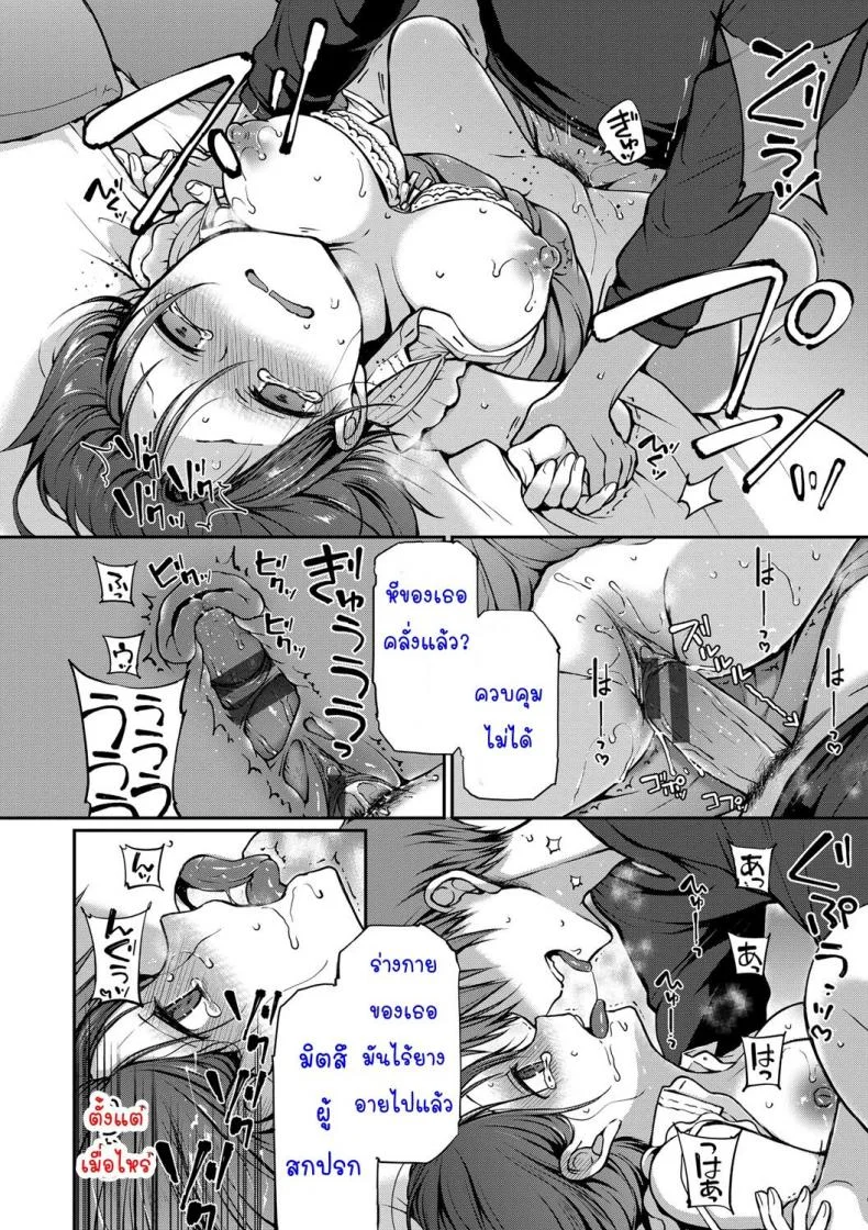 [Nanigawa Rui] Kimi ga, Iiตอนที่ 08 หน้า 22