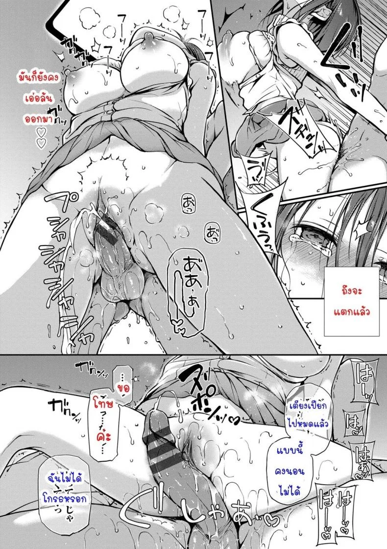 [Nanigawa Rui] Kimi ga, Iiตอนที่ 08 หน้า 24