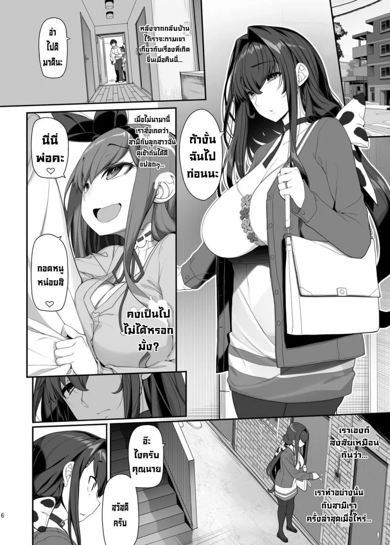 แผนแย่งเมียของลุงอ้วน [Kirintei (Kirin Kakeru)] Tanetsuke Oji-san to NTR Hitozuma Sex  Horny Old Man and Cheating Sex with a Wife หน้า 4