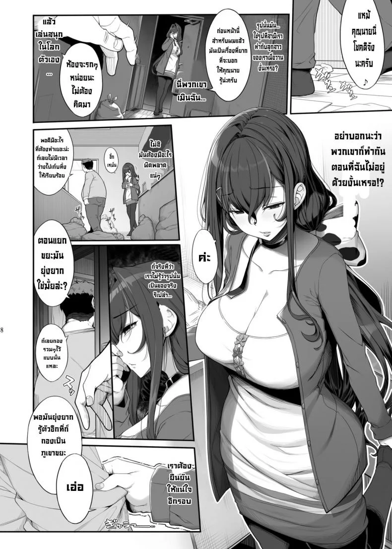 แผนแย่งเมียของลุงอ้วน [Kirintei (Kirin Kakeru)] Tanetsuke Oji-san to NTR Hitozuma Sex  Horny Old Man and Cheating Sex with a Wife หน้า 6