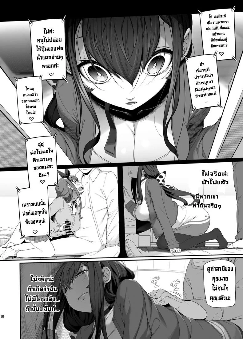 แผนแย่งเมียของลุงอ้วน [Kirintei (Kirin Kakeru)] Tanetsuke Oji-san to NTR Hitozuma Sex  Horny Old Man and Cheating Sex with a Wife หน้า 8