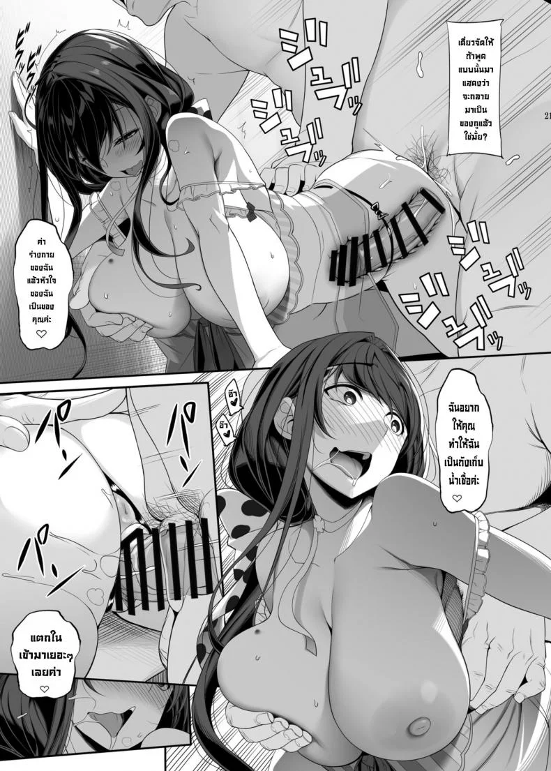 แผนแย่งเมียของลุงอ้วน [Kirintei (Kirin Kakeru)] Tanetsuke Oji-san to NTR Hitozuma Sex  Horny Old Man and Cheating Sex with a Wife หน้า 19
