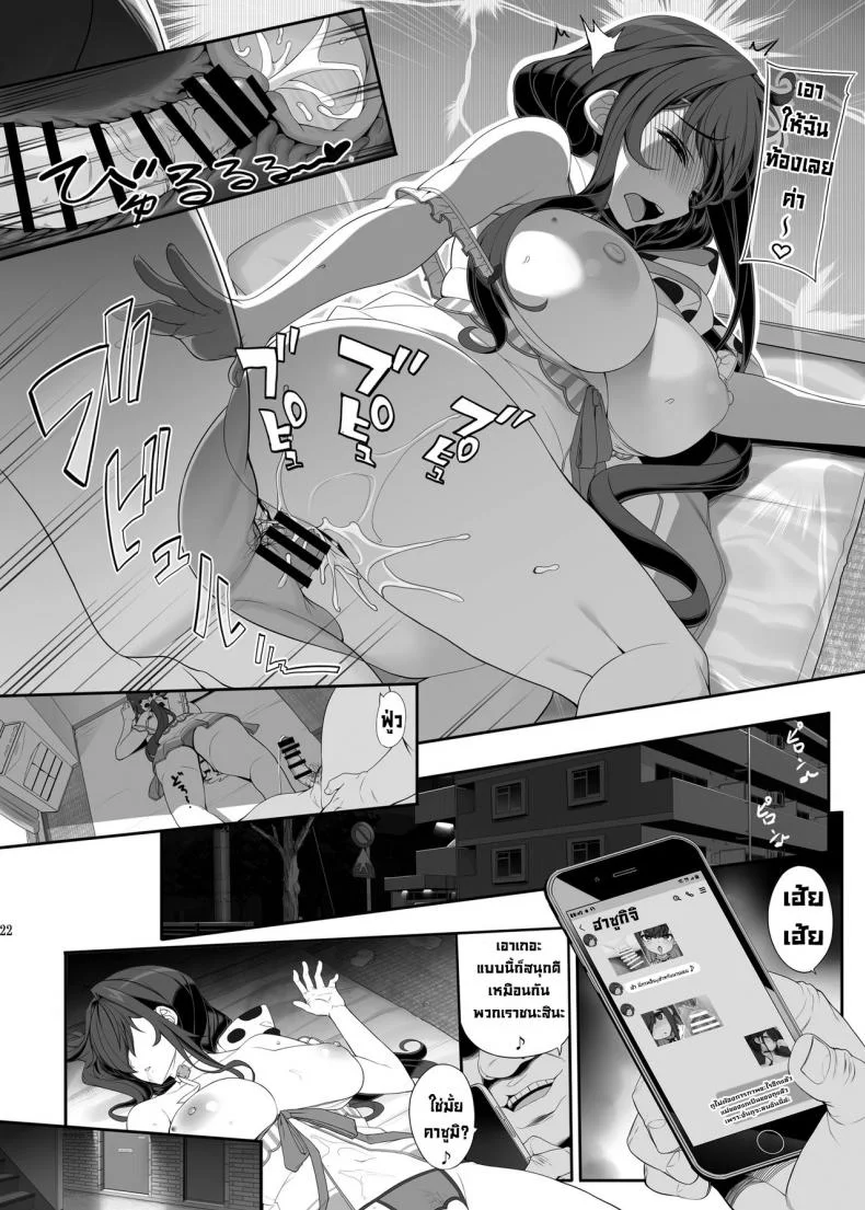 แผนแย่งเมียของลุงอ้วน [Kirintei (Kirin Kakeru)] Tanetsuke Oji-san to NTR Hitozuma Sex  Horny Old Man and Cheating Sex with a Wife หน้า 20