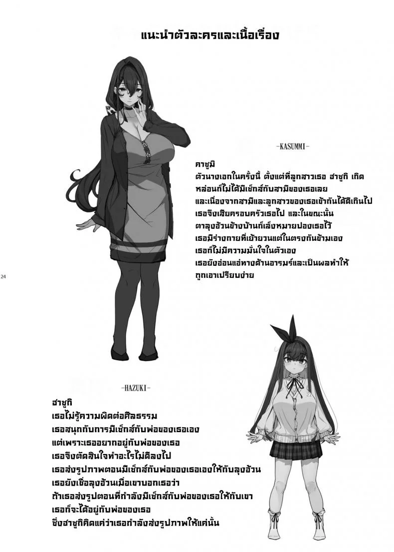 แผนแย่งเมียของลุงอ้วน [Kirintei (Kirin Kakeru)] Tanetsuke Oji-san to NTR Hitozuma Sex  Horny Old Man and Cheating Sex with a Wife หน้า 22
