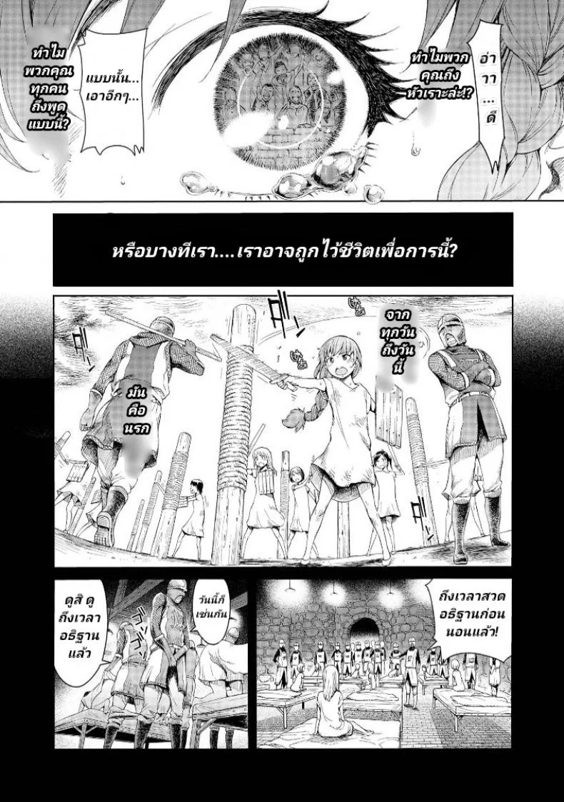 ลัคกี้โนเอล [H9] Goblin Teikoku ni Ochita Onna Senshiลัคกี้โนเอล 1 หน้า 12