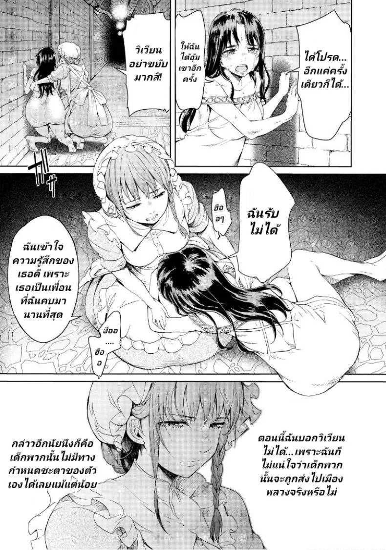 ลัคกี้โนเอล [H9] Goblin Teikoku ni Ochita Onna Senshiลัคกี้โนเอล 2 หน้า 16
